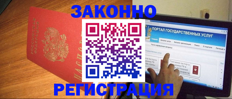 прописка в квартире в Темрюке