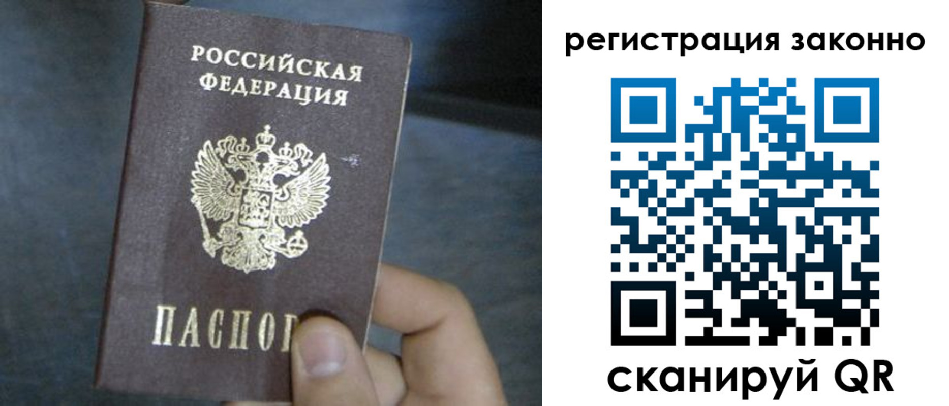 где прописаться в Темрюке