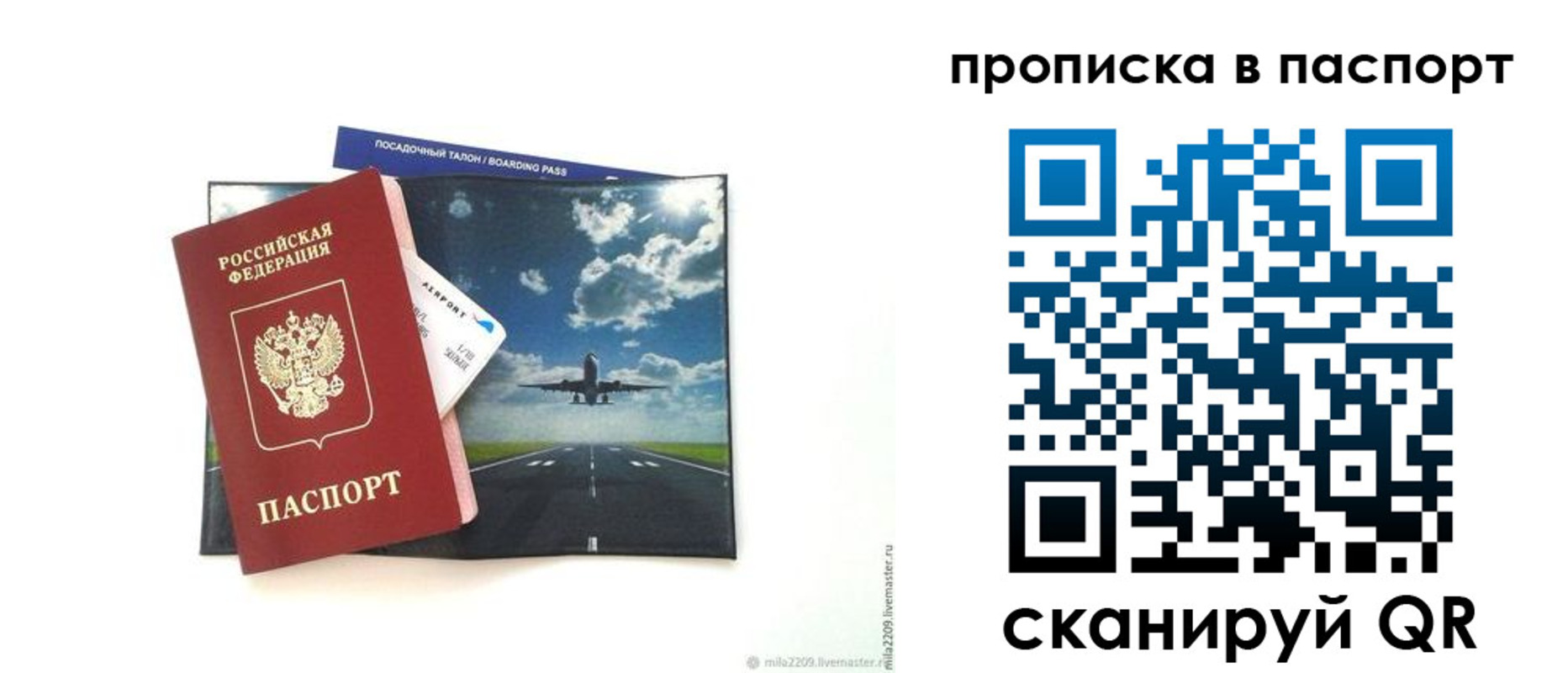 миграционный учет в Темрюке