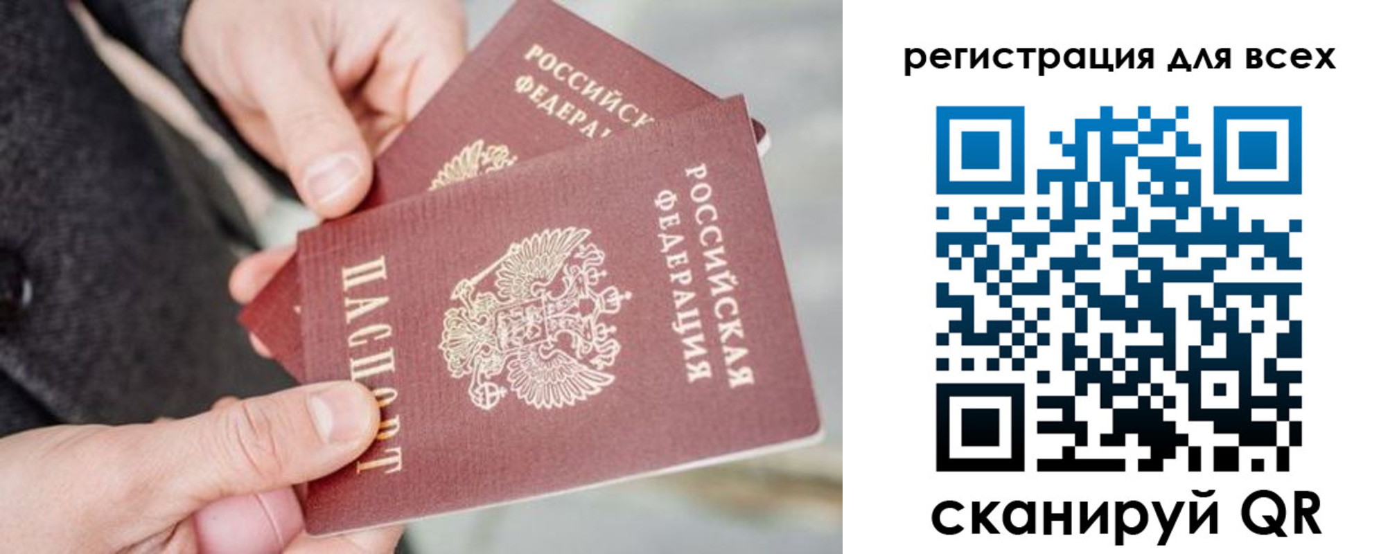 временная регистрация в квартире в Темрюке