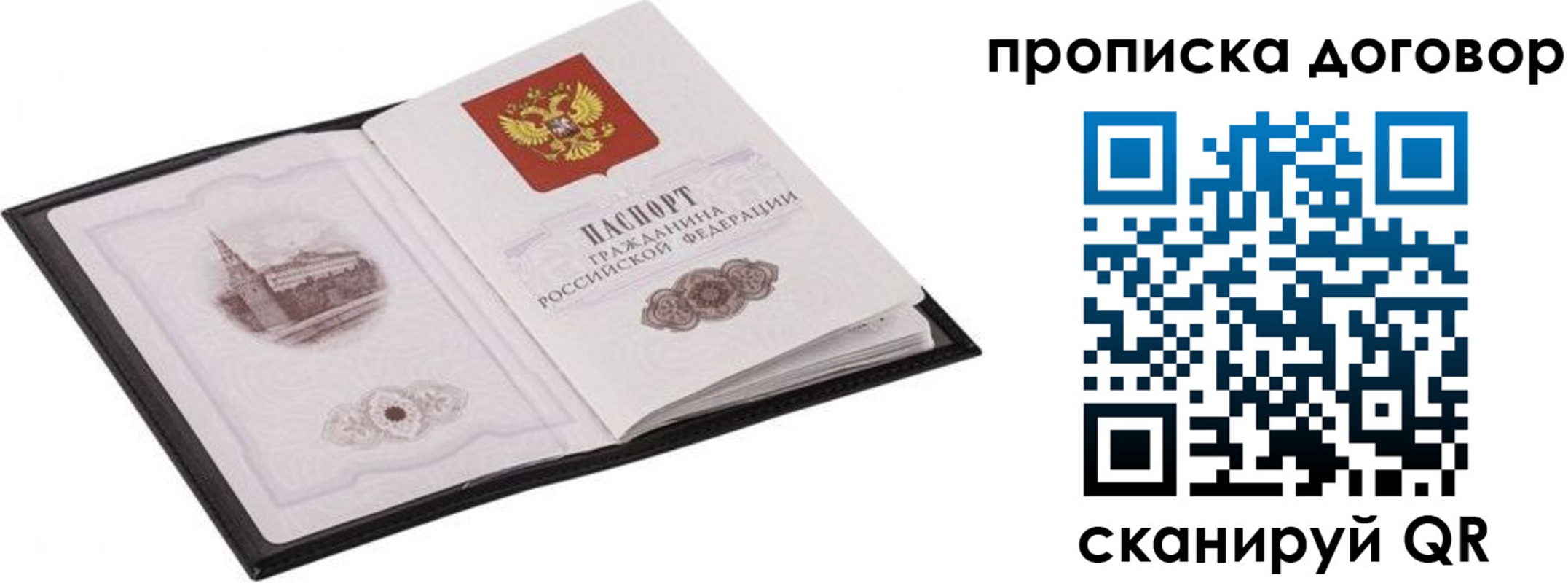 временная регистрация для школы в Темрюке