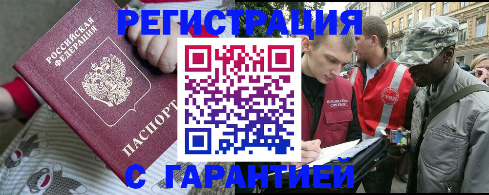 временная регистрация адрес в Темрюке
