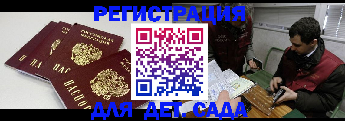 прописка гарантия в Темрюке