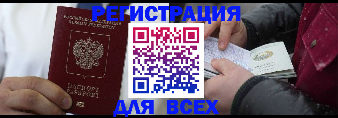 прописка для школы в Темрюке