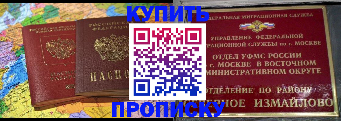 временная регистрация для всех в Темрюке