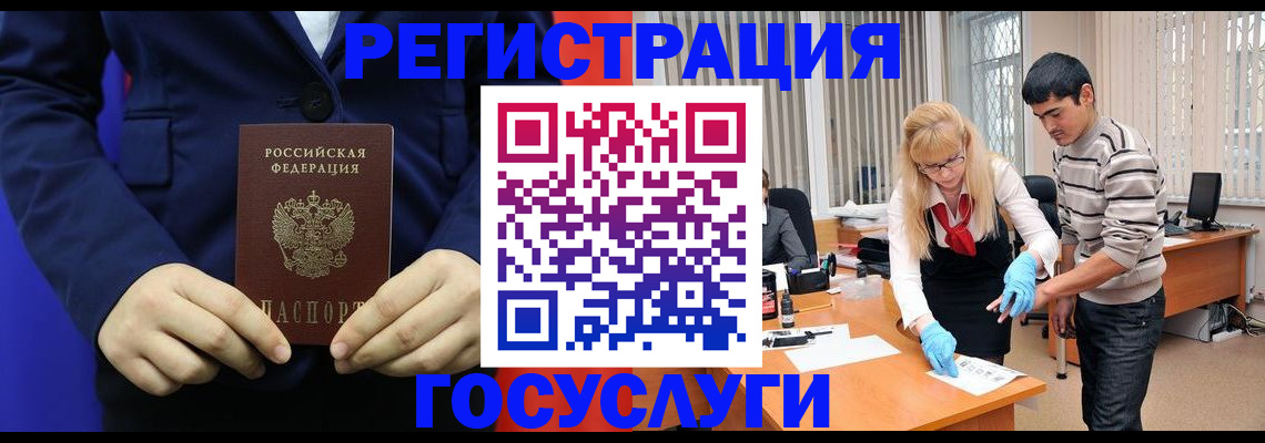 временная регистрация законно в Темрюке